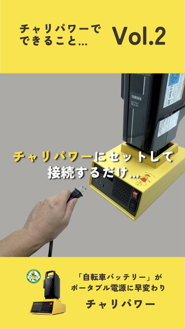 Amazon.co.jp: ポータブル電源 変換 自転車バッテリー 用 インバーター